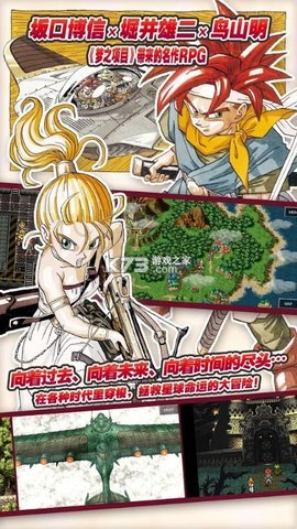 超时空之轮修改版下载-超时空之轮修复版5.0.7.4安卓版 运行截图1