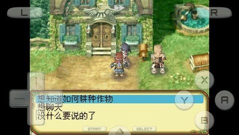 符文工房2新牧场物语游戏下载-符文工房2新牧场物语手机版5.0.7.4安卓版 运行截图1