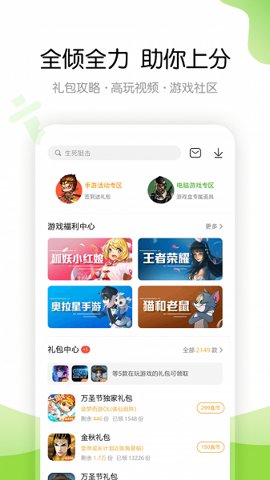 4399苹果游戏盒子下载-4399苹果游戏盒子最新版8.8.0.24安卓版 运行截图2
