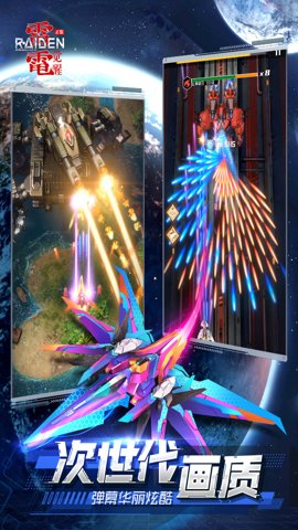 雷电觉醒单机版下载-雷电觉醒单机游戏1.0.9.3安卓版 运行截图2