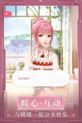 闪耀暖暖官服-闪耀暖暖官方下载4.1.1941816安卓版 运行截图3