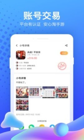 果盘游戏app安卓版下载-果盘游戏交易平台5.3.0.2官方版 运行截图3