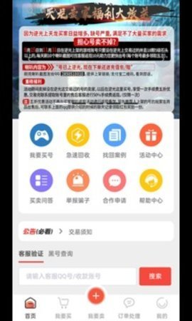 逆光代售APP下载-逆光代售平台app4.6.0安卓版 运行截图1