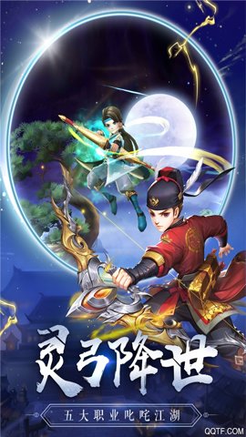 热血神剑手游下载-热血神剑官方版1.9.4.000安卓版 运行截图3