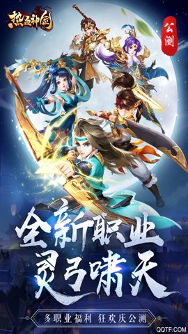 热血神剑手游下载-热血神剑官方版1.9.4.000安卓版 运行截图5
