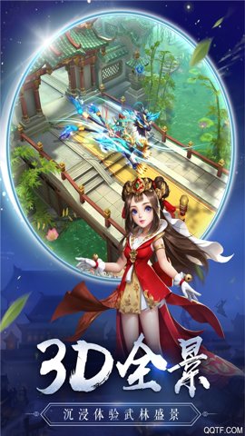 热血神剑手游下载-热血神剑官方版1.9.4.000安卓版 运行截图2