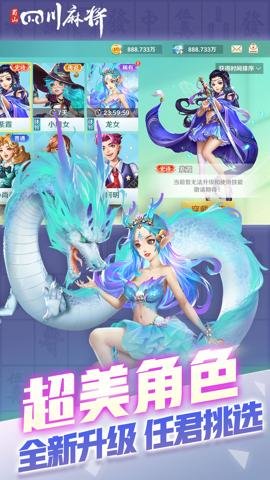 蜀山四川麻将全新版下载-蜀山四川麻将最新版2.1.44安卓版 运行截图4