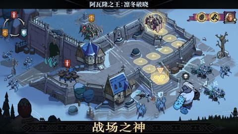 阿瓦隆之王龙之战役最新版本-阿瓦隆之王龙之战役2024版本下载20.2.37最新版 运行截图4