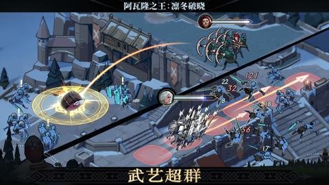 阿瓦隆之王龙之战役最新版本-阿瓦隆之王龙之战役2024版本下载20.2.37最新版 运行截图1