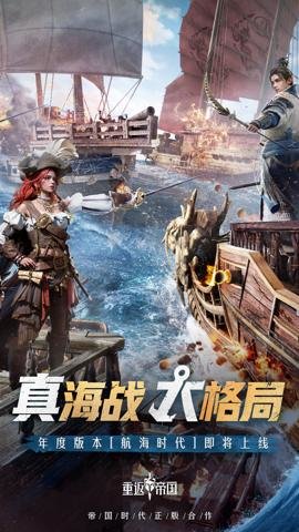 重返帝国手游腾讯版下载-重返帝国手游腾讯最新版1.18.0.66安卓版 运行截图1