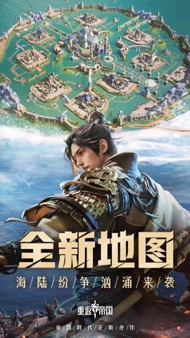 重返帝国手游腾讯版下载-重返帝国手游腾讯最新版1.18.0.66安卓版 运行截图2