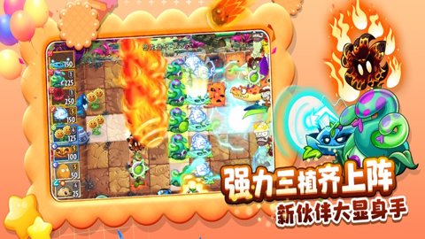 植物大战僵尸2重返童年版本下载-植物大战僵尸2重返童年安装3.6.3安卓版 运行截图2