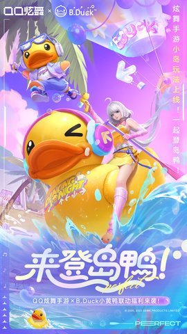 qq炫舞手游下载安装最新版本-qq炫舞手游官方版本8.2.2安卓版 运行截图4