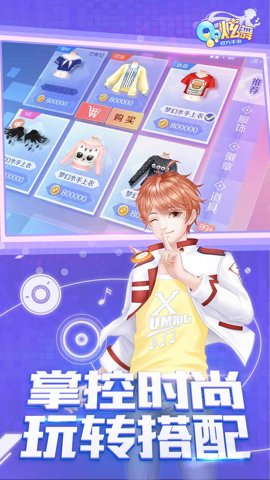 QQ炫舞体验服下载安装-QQ炫舞手游安卓版8.2.2最新版 运行截图2