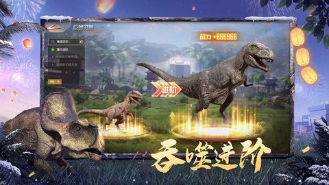 巨兽战场游戏下载-巨兽战场最新版3.0.0手机版 运行截图3