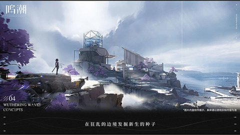 鸣潮官方下载-鸣潮手游2.1.0安卓版 运行截图2