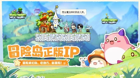 冒险岛联盟的意志手游下载-冒险岛联盟的意志手机版1.0.17安卓版 运行截图3