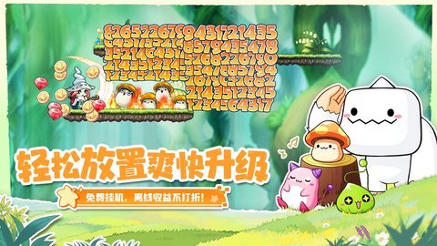 冒险岛联盟的意志手游下载-冒险岛联盟的意志手机版1.0.17安卓版 运行截图2