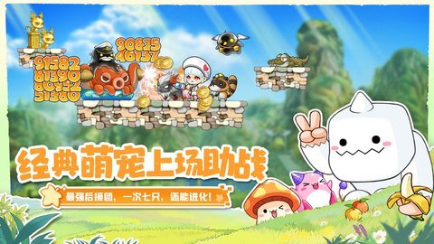 冒险岛联盟的意志测试服下载-冒险岛联盟的意志测试版1.0.17安卓版 运行截图3