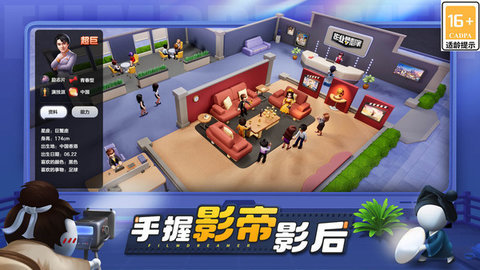 票房大卖王2官网版下载-票房大卖王2新版100.0.0.9安卓版 运行截图3
