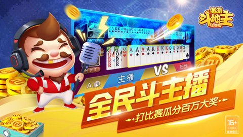 途游斗地主比赛版最新版-途游斗地主比赛版下载3.5.0210安卓版 运行截图4