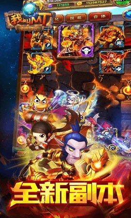 我叫MT最新版-我叫MT下载安装14.5.0.0安卓版 运行截图3