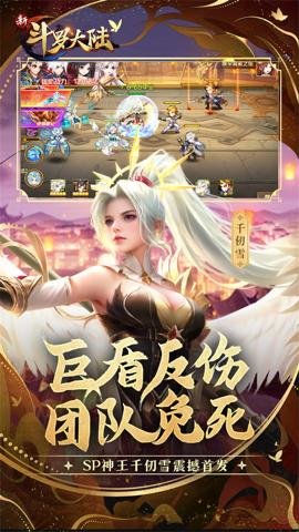 新斗罗大陆腾讯版下载-新斗罗大陆腾讯官方正版手游下载1.8.4安卓版 运行截图2