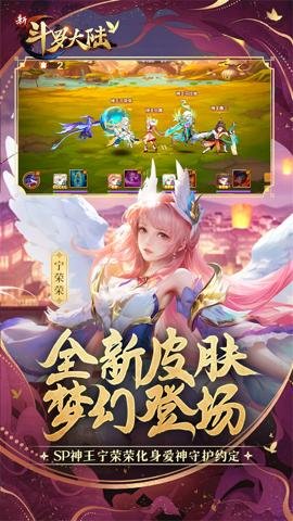 新斗罗大陆腾讯版下载-新斗罗大陆腾讯官方正版手游下载1.8.4安卓版 运行截图3