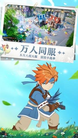 魔力宝贝旅人下载-魔力宝贝旅人手机版1.12.0安卓版 运行截图3