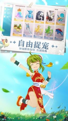 魔力宝贝旅人下载-魔力宝贝旅人手机版1.12.0安卓版 运行截图4