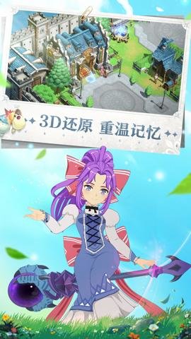 魔力宝贝旅人下载-魔力宝贝旅人手机版1.12.0安卓版 运行截图5