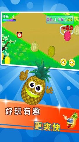 益智切水果游戏-儿童益智切水果手机版下载4.1up安卓版 运行截图2