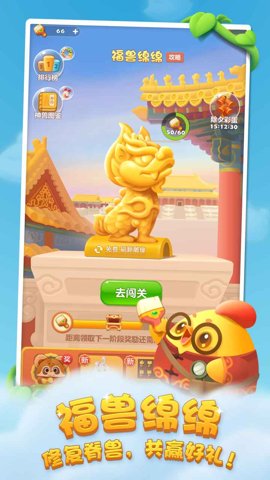 开心消消乐红包版下载-开心消消乐赚钱版1.142安卓版 运行截图2
