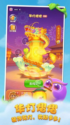 开心消消乐红包版下载-开心消消乐赚钱版1.142安卓版 运行截图5