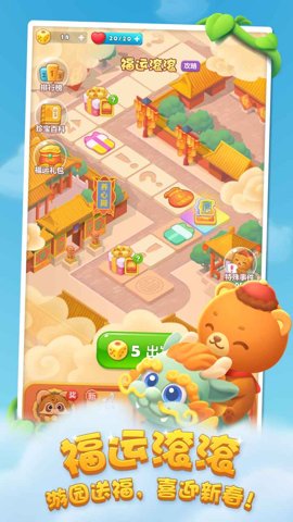 开心消消乐红包版下载-开心消消乐赚钱版1.142安卓版 运行截图4