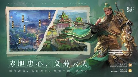 攻城天下手游下载-攻城天下安卓版3.47官方版 运行截图5