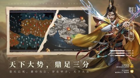 攻城天下手游下载-攻城天下安卓版3.47官方版 运行截图4
