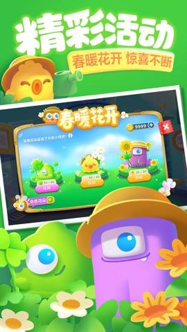 保卫萝卜3下载-保卫萝卜3手机版5.0.7安卓版 运行截图2