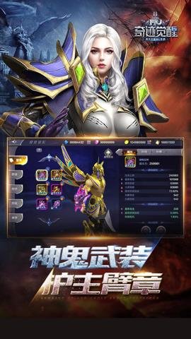 奇迹觉醒手游官网下载-奇迹觉醒官方新服16.2.0安卓版 运行截图2