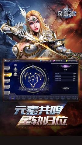 奇迹觉醒手游官网下载-奇迹觉醒官方新服16.2.0安卓版 运行截图4