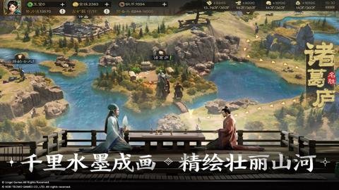 三国志战棋版下载-三国志战棋版手机版1.0.25.1193安卓版 运行截图1