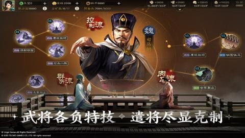 三国志战棋版下载-三国志战棋版手机版1.0.25.1193安卓版 运行截图4