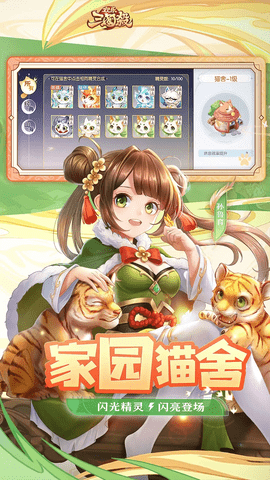 欢乐三国杀应用宝版下载-欢乐三国杀应用宝最新版2.1.9安卓版 运行截图3