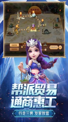 梦幻西游互通版下载-梦幻西游互通版安卓版1.503.0最新版 运行截图3