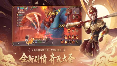 梦幻西游三维版下载-梦幻西游3D游戏1.503.0安卓版 运行截图1