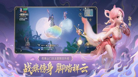 梦幻西游三维版下载-梦幻西游3D游戏1.503.0安卓版 运行截图2