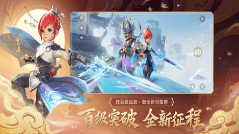 梦幻西游三维版下载-梦幻西游3D游戏1.503.0安卓版 运行截图4