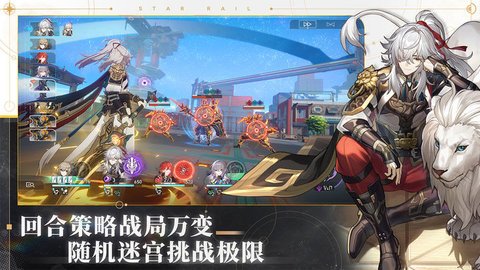 星穹轨道手游下载-星穹轨道官方版安卓版3.1.0安卓版 运行截图2