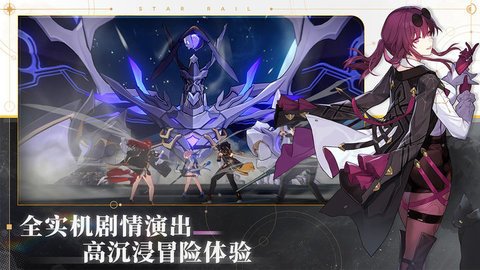 星穹轨道手游下载-星穹轨道官方版安卓版3.1.0安卓版 运行截图3