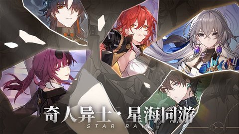 星穹轨道手游下载-星穹轨道官方版安卓版3.1.0安卓版 运行截图1